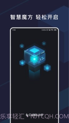 CubeLive截图1