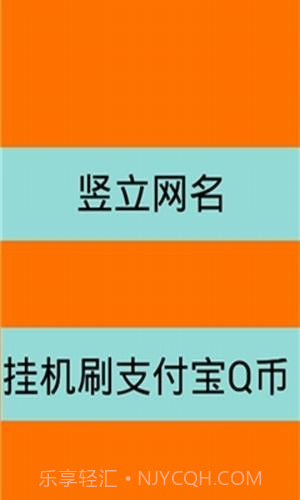 竖立网名生成器截图1