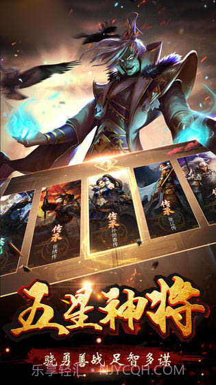 三国生存行动截图1