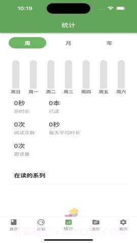 宝藏英语2025最新版截图4 宝藏英语2025最新版截图4