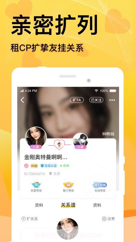 窝窝语音截图5 窝窝语音截图5