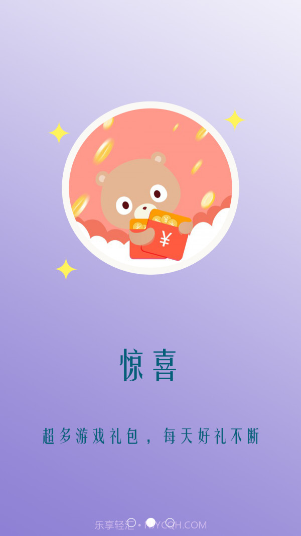 5733游戏盒截图2 5733游戏盒截图2