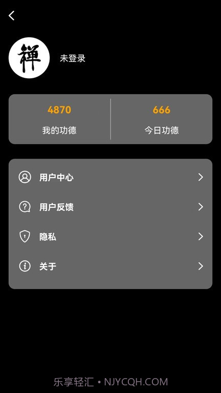 解忧木鱼截图4 解忧木鱼截图4