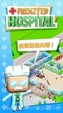 放置疯狂医疗大亨截图2