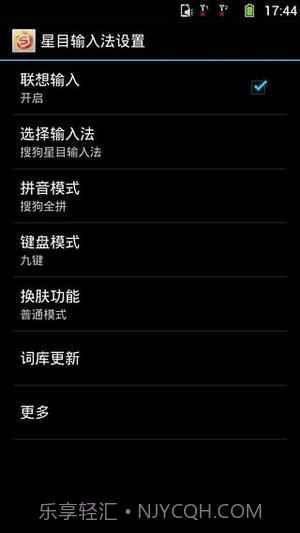 星目读屏公益版截图3 星目读屏公益版截图3