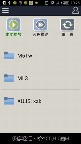 dlna播放器截图2