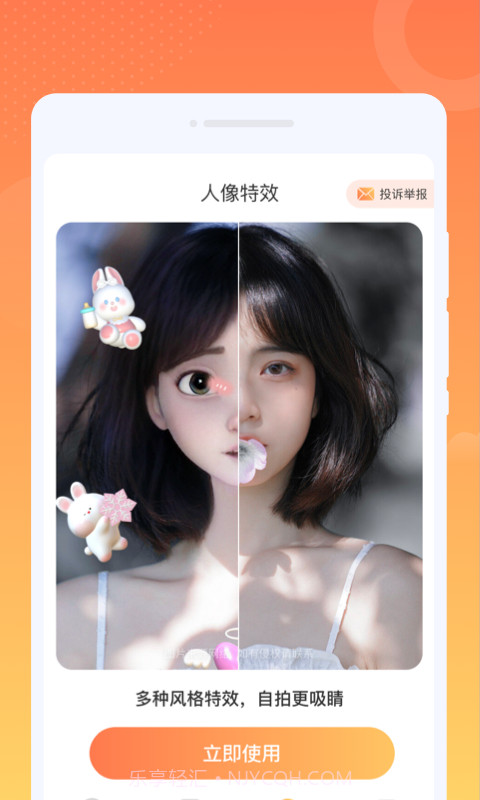 闪星WiFi截图1 闪星WiFi截图1