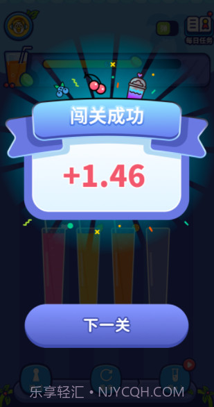 爱上倒果汁截图4