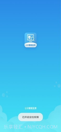 智能卫生医废处理截图1 智能卫生医废处理截图1