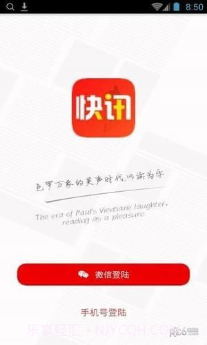 微豆快讯app截图3 微豆快讯app截图3
