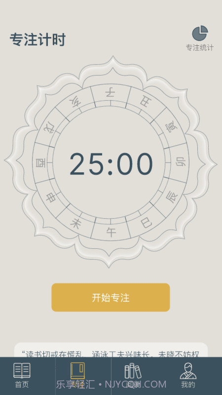 富翁智慧园截图3 富翁智慧园截图3