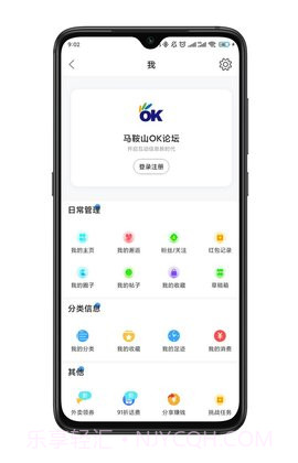 马鞍山OK论坛会员免登录截图4