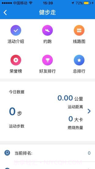 关爱加加app截图4