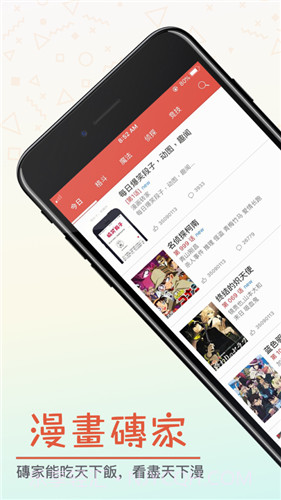 漫画专家手机截图4