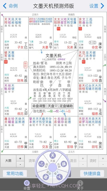 文墨天机app官网截图2 文墨天机app官网截图2