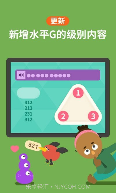 嘟嘟数学截图2 嘟嘟数学截图2