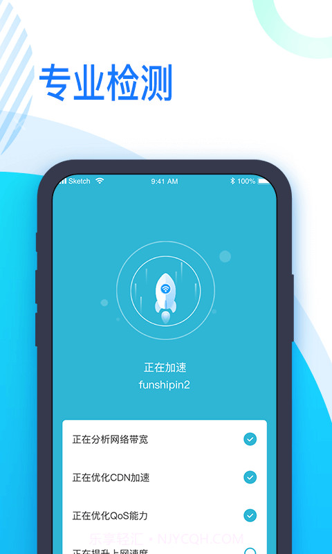 即连WiFi管家截图3