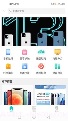 万兔v1.1.0截图1