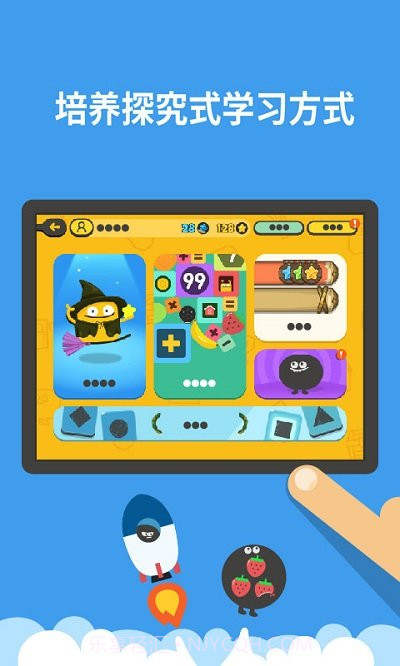 嘟嘟数学截图3 嘟嘟数学截图3