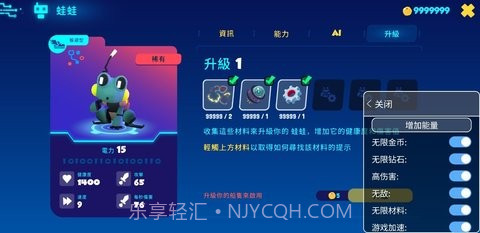 机器人世界冒险内置菜单版截图3