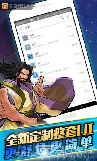 啪啪游戏厅(啪啪游戏厅对战联机)V4.8.4 安卓手机版截图1 啪啪游戏厅(啪啪游戏厅对战联机)V4.8.4 安卓手机版截图1