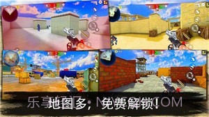 反恐突击队枪战射击免费版截图1 反恐突击队枪战射击免费版截图1