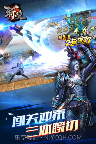 斩魂截图3 斩魂截图3