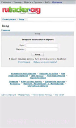 rutracker中文版截图3