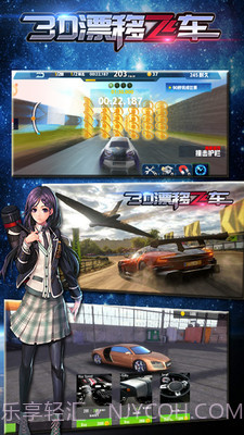 3D漂移飞车截图3 3D漂移飞车截图3