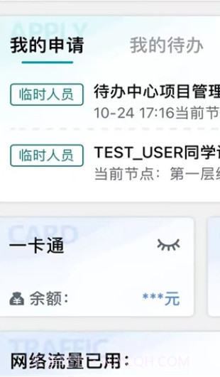 数智东南截图1 数智东南截图1