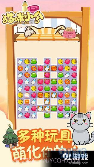 猫咪小舍截图4 猫咪小舍截图4