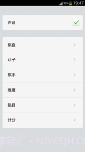 围棋大师截图2 围棋大师截图2