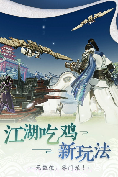 九游版本楚留香截图3 九游版本楚留香截图3