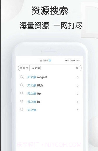 星速bt磁力种子v20.56截图3