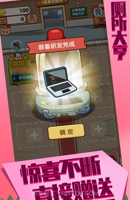 厕所大亨v1.0.0截图2 厕所大亨v1.0.0截图2