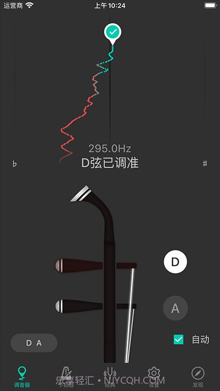 二胡调音大师免费截图2
