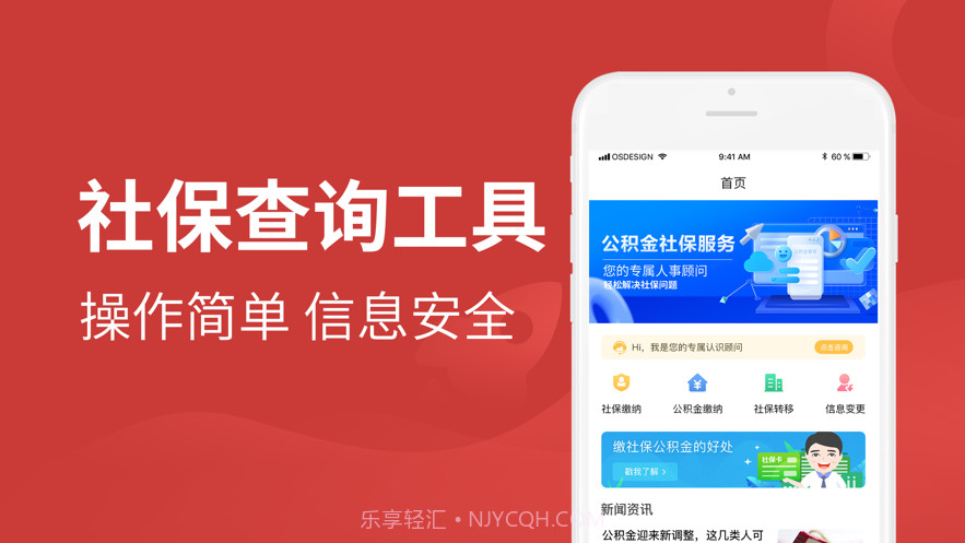 51公积金管家-公积金查询计算必备平台截图2 51公积金管家-公积金查询计算必备平台截图2