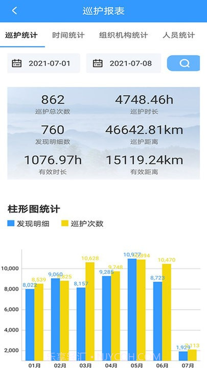 掌上园区截图2 掌上园区截图2