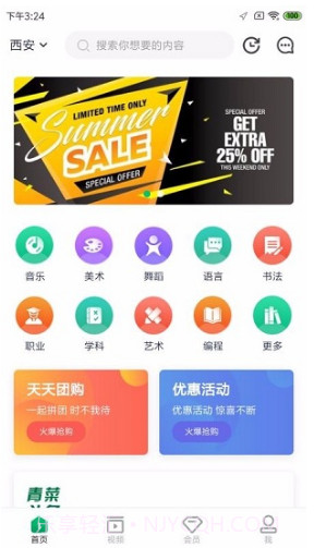 北极青菜去广告版截图3 北极青菜去广告版截图3