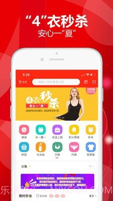 妙品有约商城截图3