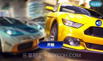 急速飞车世界截图1 急速飞车世界截图1