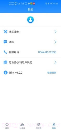 舒城通app截图3