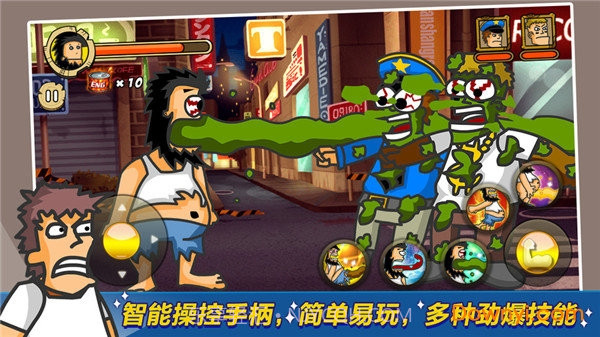 无敌流浪汉手机版截图3 无敌流浪汉手机版截图3