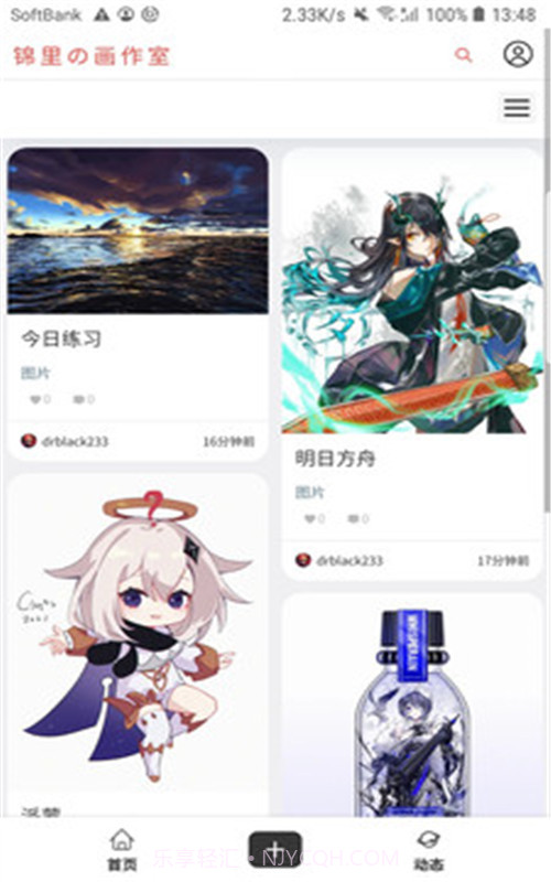 锦里画作室截图2