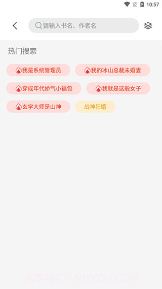 书香仓库 v1.5.8截图3 书香仓库 v1.5.8截图3