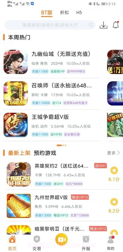 CC盒子官网版截图2 CC盒子官网版截图2
