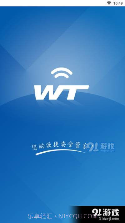 智能柜锁(Smart_Locks)截图1 智能柜锁(Smart_Locks)截图1