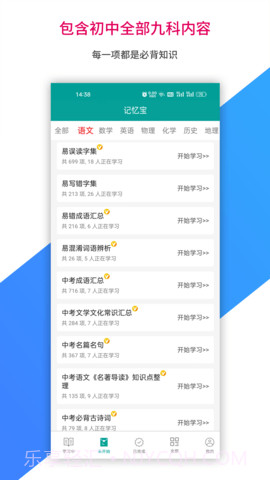 记忆宝自定义版截图2