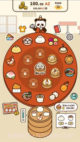 旋转饮茶(くるくる飲茶)截图1 旋转饮茶(くるくる飲茶)截图1