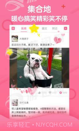 段友神评社最新版截图4